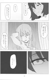 (Panzer Vor! 13) [Park Popcorn (cohen)] French Toast (Girls und Panzer)