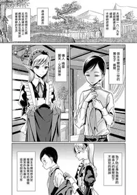 [Dhibi] Juusha no Otsutome (Otokonoko HEAVEN Vol. 38) [Chinese] [瑞树汉化组] [Digital]