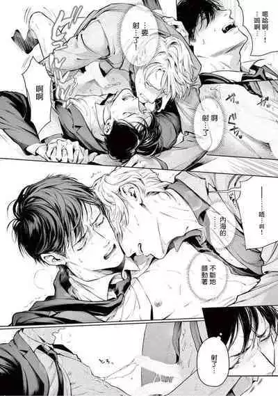 [Shinou Ryo] Zetsubou ni Nake | 绝望悲鸣 Ch. 1-6 [Chinese] [冒险者公会]