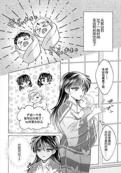 (SPARK16) [Mochi mochi no mi (ringo ame / riri ~i / 2Q / mochita / yuki usa) ] kin'yoku no dai yōkai | 禁欲的大妖怪 [Chinese] [莉赛特汉化组]