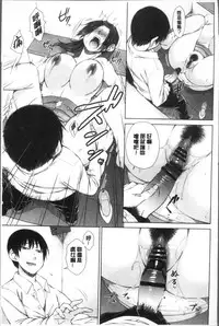 [Igarashi Shouno] Maru Maru Maru Suki na Boku no Yome ga Onna Kyoushi na Ken - She likes sexual intercourse in wives. | 很喜歡愛愛的我的妻子是女教師事件 [Chinese]