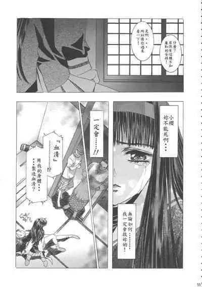 (C68) [Henreikai (Kawarajima Koh)] Sakura Ame Wide Ban ~Tomoyo no Nagaiyoru~ Ch. 1-4 (Cardcaptor Sakura) [Chinese] [霸宋漢化]
