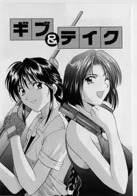 [Hoshino Ryuuichi] Injyoku no Utage