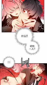 [Juder] Lilith`s Cord | 莉莉丝的脐带 Ch.1-39 [Chinese]