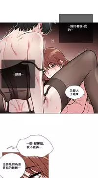 [The Jinshan] Sadistic Beauty Ch.1-14 [Chinese] [17汉化]