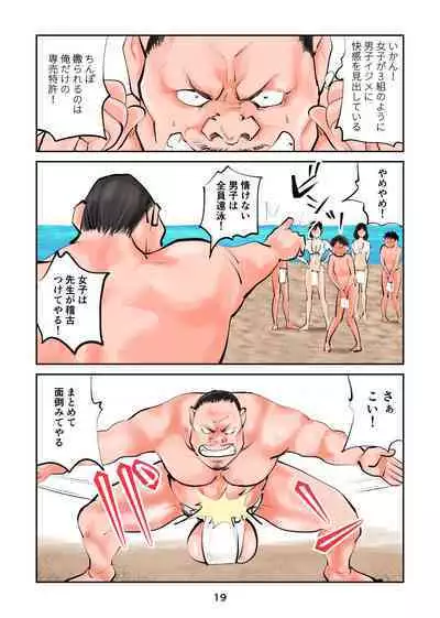 [Pecan (Makunouchi)] Chinpo Shiikukakari 8