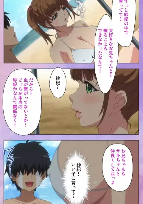 Marshmallow Imouto Succubus Special Complete Ban