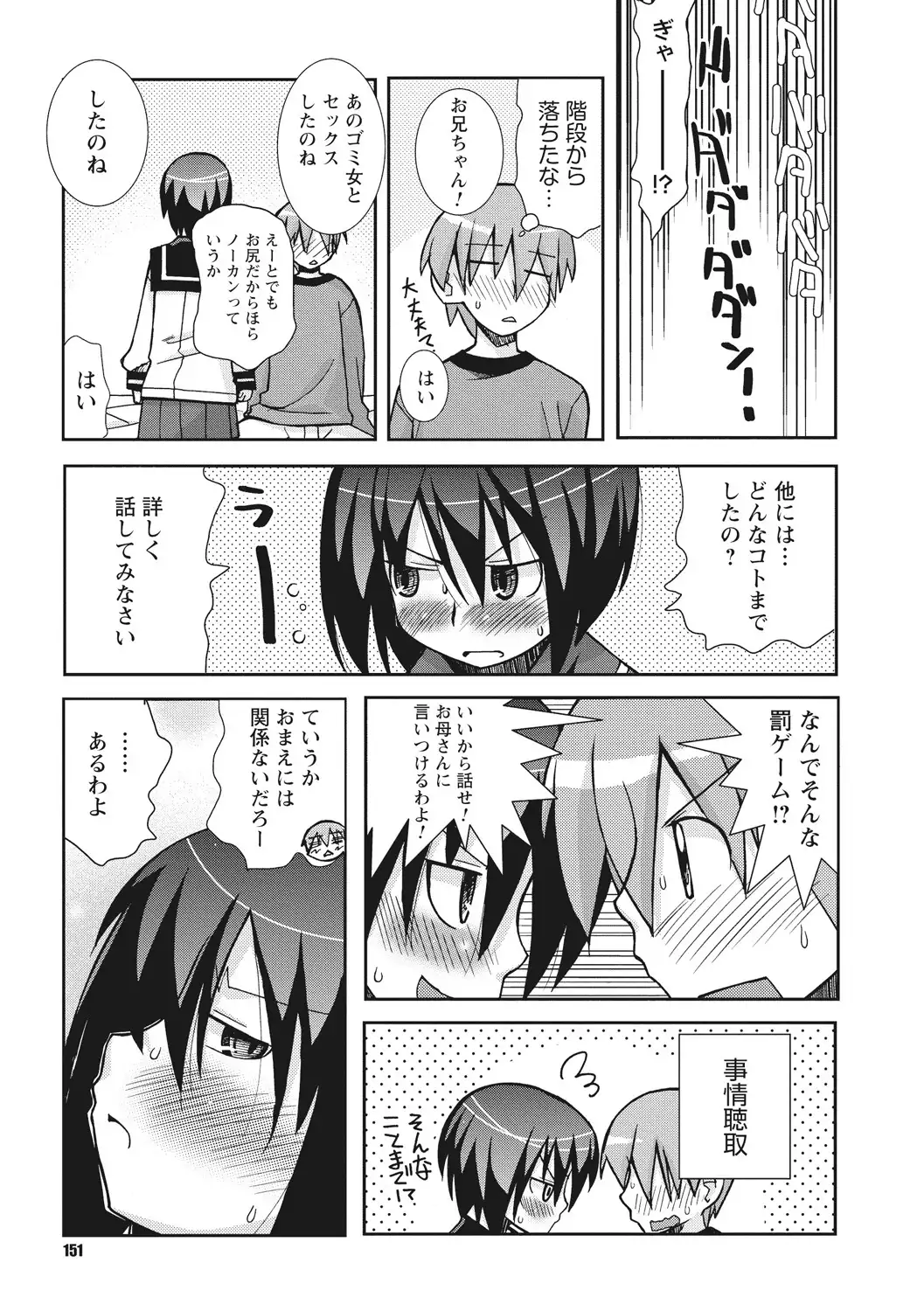 Osana Ane wa Mesu Kusai