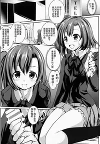 (C86) [Kaitsushin (Namamo Nanase)] Enkou mo Idol no Oshigoto! (Love Live!) [Chinese] [绅士仓库汉化]