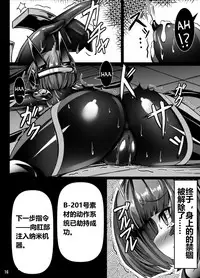 [Tori no Oishii Tokoro (Torisan)] Inuko ga Kikai Shokushu ni Chikichiki Sareru Hon [Chinese] [海市个人汉化] [Digital]