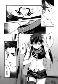 (Heartmeet Southpaw 8) [Dig Dug (kurocastle)] Halloween Engage (Daiya no Ace)