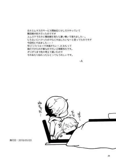 [Yoshio Ereki] Isekai Tensei Yuusha Yoshida Haruo wa Koi o Suru