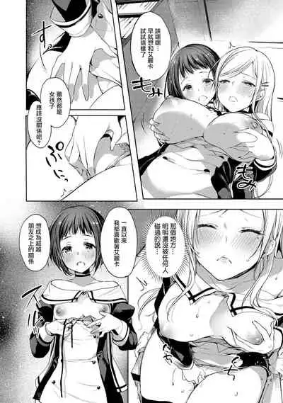 Saimin Mahou de Asobo | 用催眠魔法做遊戲