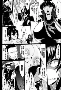 [Kloah] Kuro no Innyuu - Black Eros Tits [Chinese]