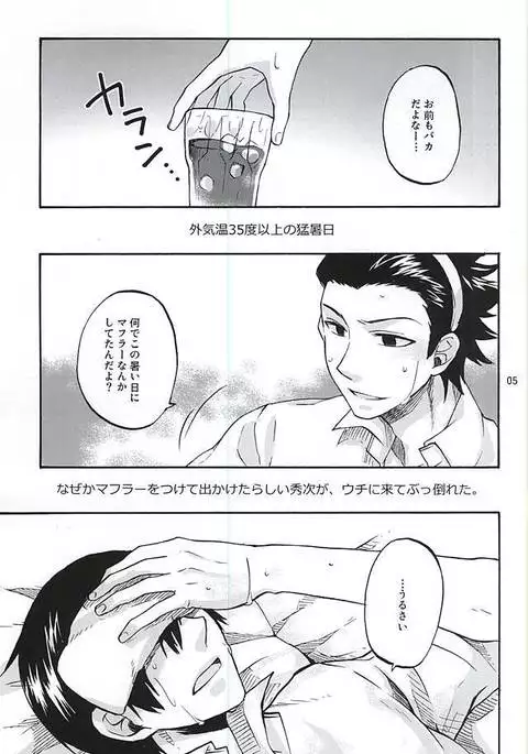 花咲く命ある限り