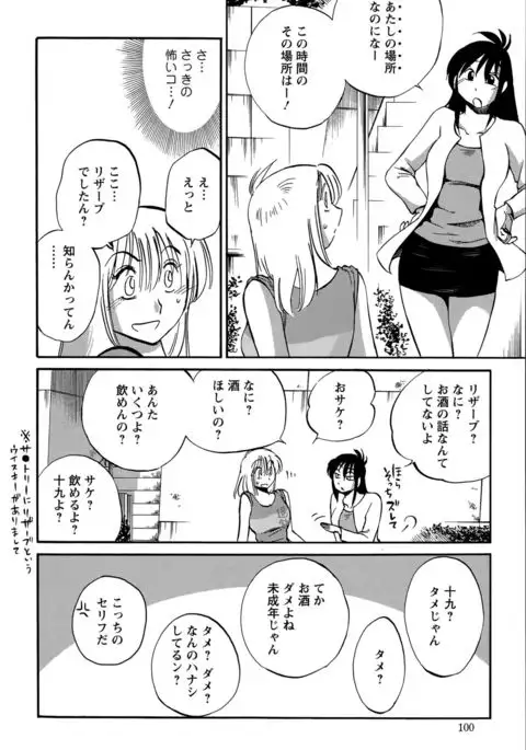 Hirugao Ch. 1-2, 4, 14-40