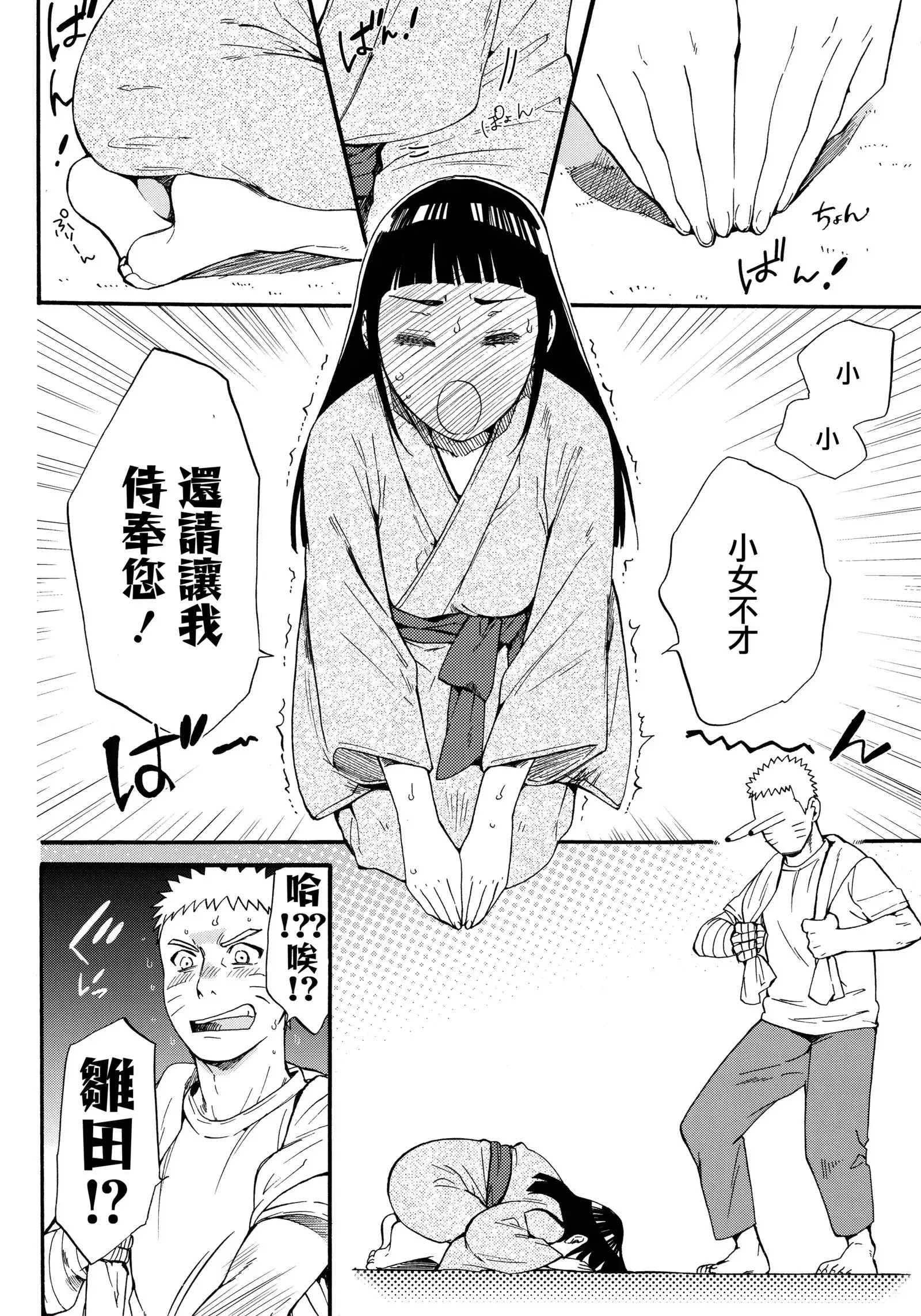 Yome Ga ○○ Ni Narimashite