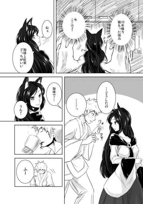 あるはれたひに