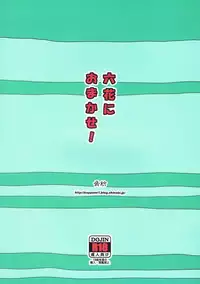 (C85) [Koppun (Hone)] Rikka ni Omakase! (Dokidoki! Precure)