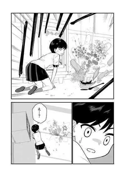 Oshioki sarete 1-nichi Kahanshin no Chakui ga Kinshi sareru Gakkou #2