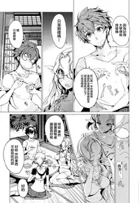 [Endou Okito] Elf no Yomeiri Ch. 1-7 [Chinese] [CE家族社]