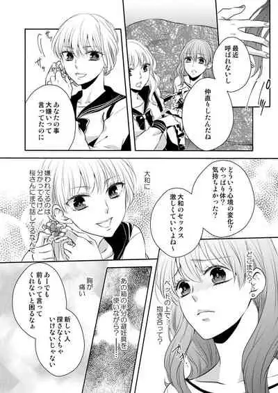 [Hachiya Nanao] Osananajimi Doushi ja Irarenai -Sashidashita Karada kara Hajimaru Renai- Ch. 1-9