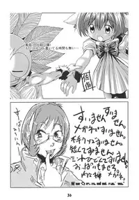 (SC19) [YOUKI M.K.C. (Various)] Doki Doki Chou Gentei Babanga Ban! Mint Pack (Galaxy Angel)