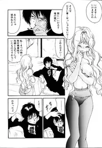 [Minazuki Yuzu] Gibausumun 1