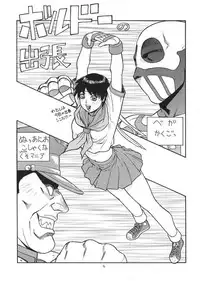 (C57) [From Japan (Aki Kyouma)] Fighters Giga Comics Round 1 (Various)
