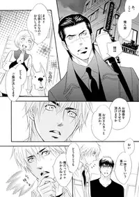 [Kano Shiuko] Abunage.