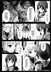 (COMIC1☆10) [ElAne WorkShop (Ipuu)] DepthSinker2[ExtendCharm] (Kantai Collection -KanColle-) [Chinese] [无毒汉化组]