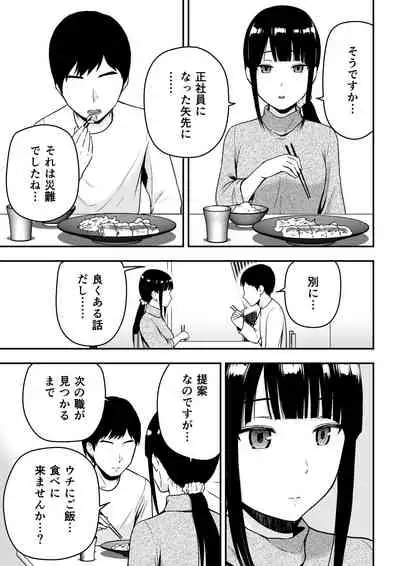 清楚な人妻に堕とされる