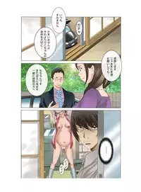 [Fuuga] Oyako koubi ~ Tonari ni Hikkoshite Kita Oyako ni Biyaku ~ 3