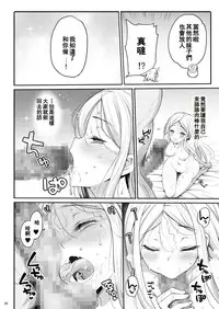 [Eromazun (Ma-kurou)] Konami Kirie, 17-sai. Warui Ossan ni Okasareru! (World Trigger) [Chinese] [钢刈与狂喜汉化] [Digital]