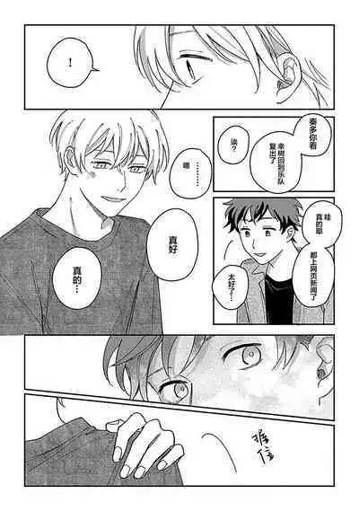 Ai dano, Koi dano. | 爱啦,恋啦。