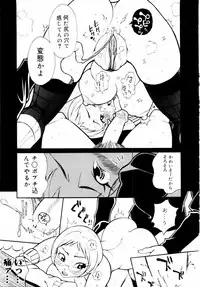 [Hino Satoshi] Kahanshin wa Koibito Doushi - The Lowers are the Lovers!