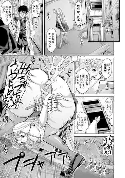 [Honebuto Danshaku] Pako-Pako Shisugite Baka ni Naru [Digital]