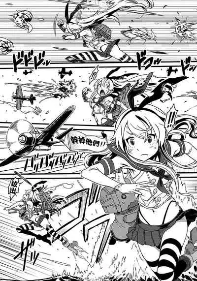 (Houraigekisen! Yo-i! 14Senme!) [Kakumei Seifu Kouhoushitsu (Various)] Tokumu Ian-kan Yuugumo (Kantai Collection -KanColle-) [Chinese] [Kokodone漢化]