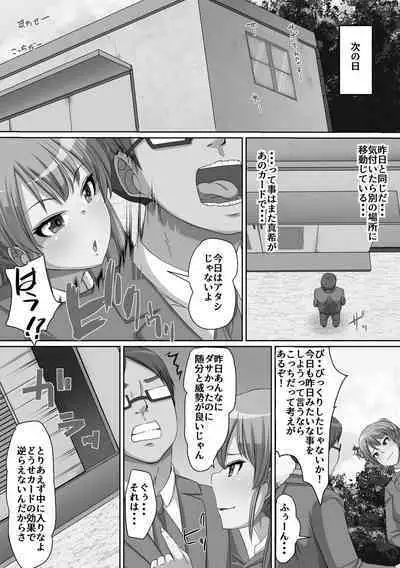 Giri no Hahako ni Semararemashite