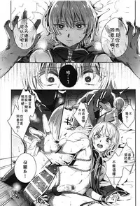 (C94) [Kuromisakaijou (Ikezaki Misa)] Hedo no Deru Gesu-domo no Kouyuuroku (Hunter x Hunter) [Chinese] [theoldestcat汉化]