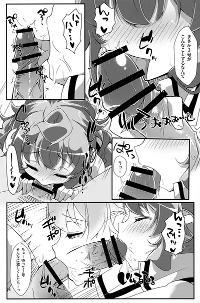 Bug nara Shikata ga nai!