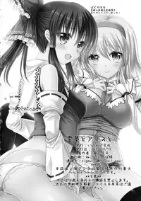 (Kouroumu 9) [IIWAKE-GAISYA (Shigemiya Kyouhei)] Reimu to Alice to | With Reimu and Alice... (Touhou Project) [English] [rqwrqw]