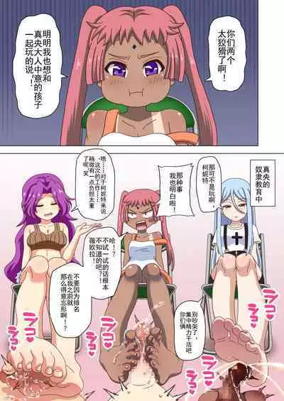 Mitari no Sono Ep. 93- | 魅足之园 (93话起)更新到116话