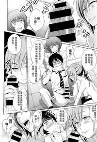 [DISTANCE] Devil Sisters! (COMIC X-EROS #37) [Chinese] [無邪気漢化組]