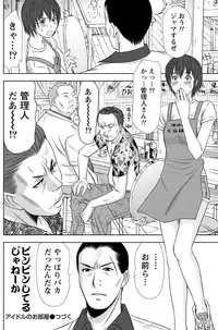 [Sano Takayoshi] Idol no Oheya chapters ch. 1-20
