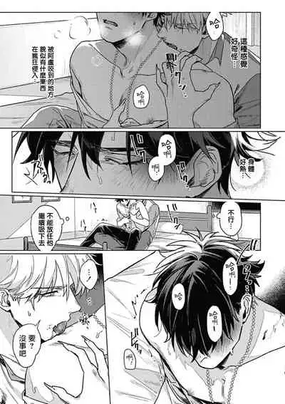 Platinum Blood | 白金之血 1-4