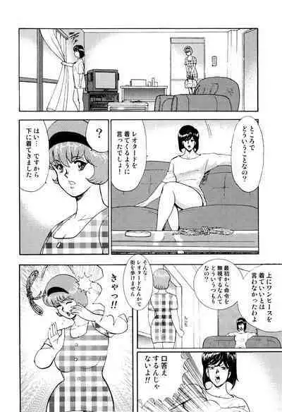 Maihime Chigoku no Ori 1