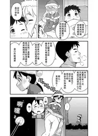 [Sora no Shiun] Santa-chan wa Taihen deshita 1-4 [Chinese] [檸檬茶漢化組]