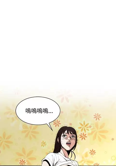 Take a Peek 偷窥 Ch.39~55 中文