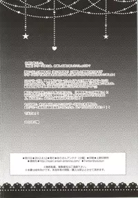 (C82) [Arisan-Antenna (Koari)] SHOCK HEARTS Soushuuhen (THE IDOLM@STER)